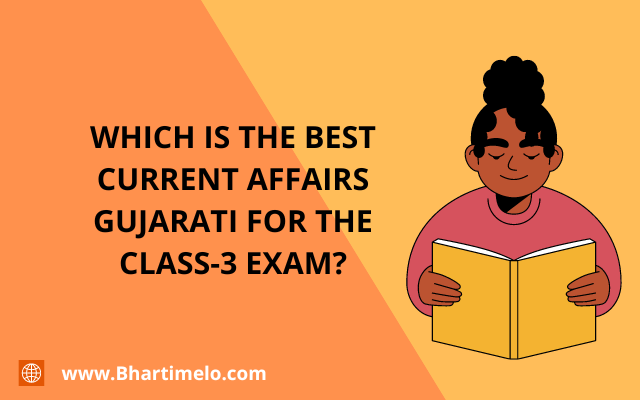 Current Affairs Gujarati